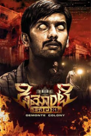 2015_Demonte Colony