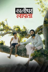 Kaalidhar.laapata_2025